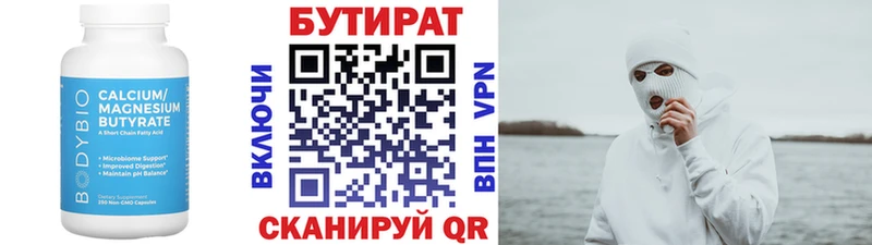 БУТИРАТ оксана  гидра tor  Воркута 