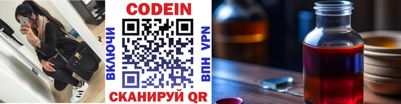 Кодеиновый сироп Lean напиток Lean (лин)  наркота  Воркута 