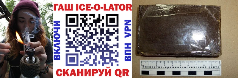 ГАШИШ Ice-O-Lator  МЕГА ссылка  Воркута 