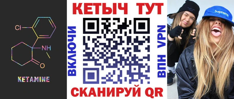 КЕТАМИН VHQ  Воркута 
