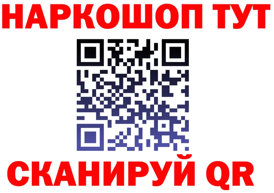 Купить наркотик  как зайти Воркута